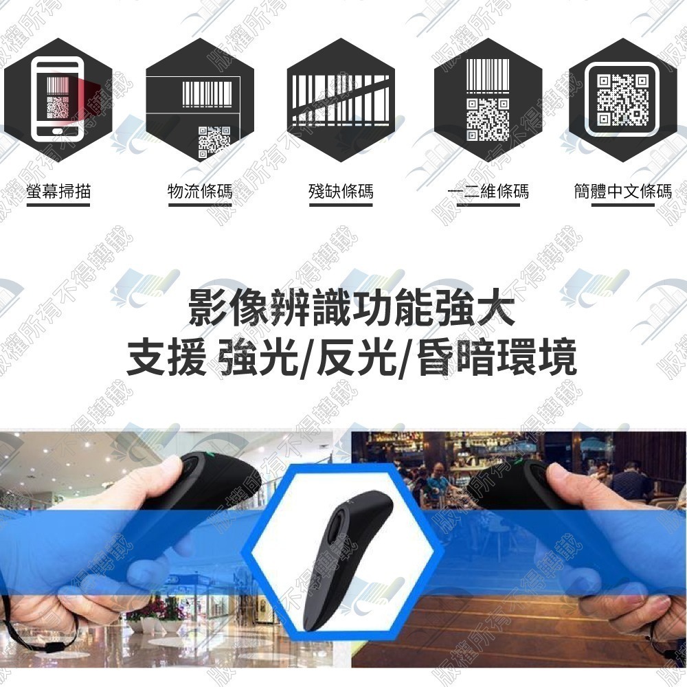 fo-R40 二維無線掃描器 藍芽2.4G行動支付 手持式 載具 掃描機 條碼掃描器 發票機 條碼機-細節圖3