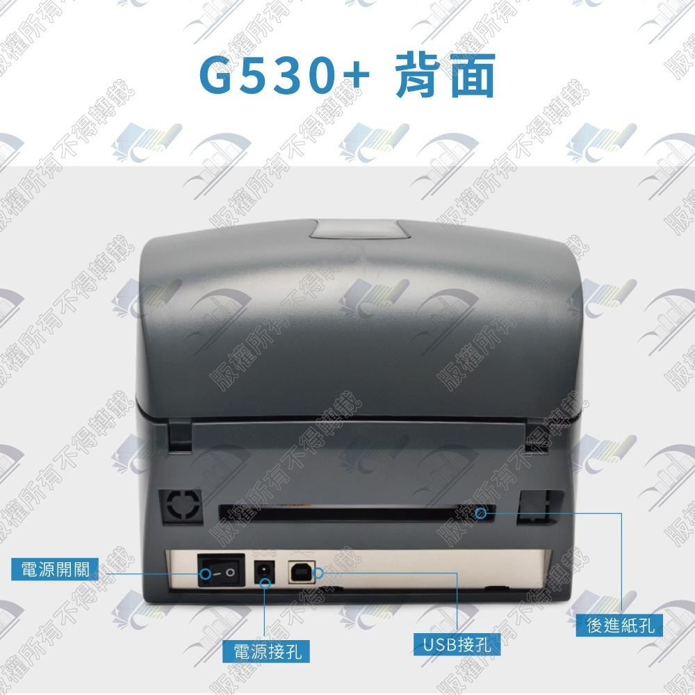 【免運附發票】科誠 GoDEX G530+ 300dpi 熱感式+熱轉式兩用桌上型熱感/轉印條碼標籤機-細節圖3