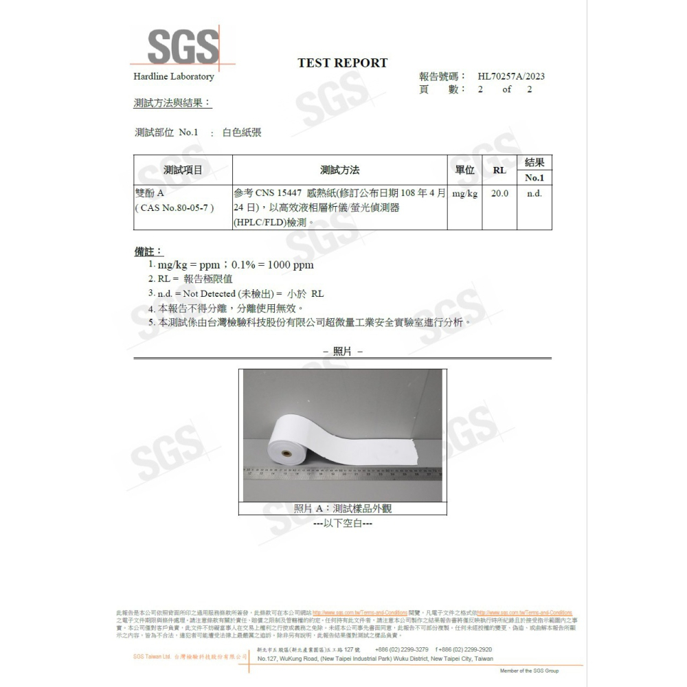 【整箱免運含稅】POS機/收據機專用空白熱感紙/感熱紙 57x50mm 不含雙酚A 台灣製造-細節圖7