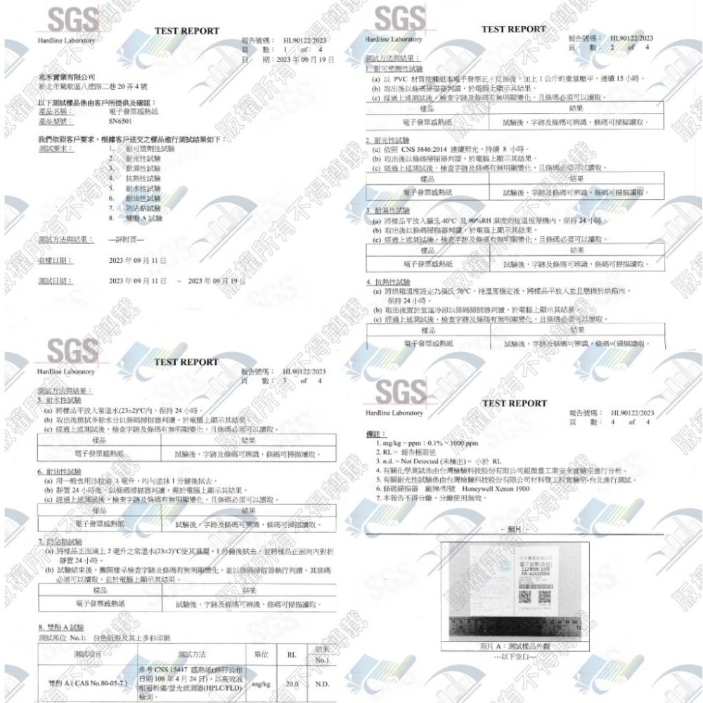 【整箱免運含稅】57X50財政部國稅局認證公版電子發票｜公版感熱紙卷｜台灣製造-細節圖5