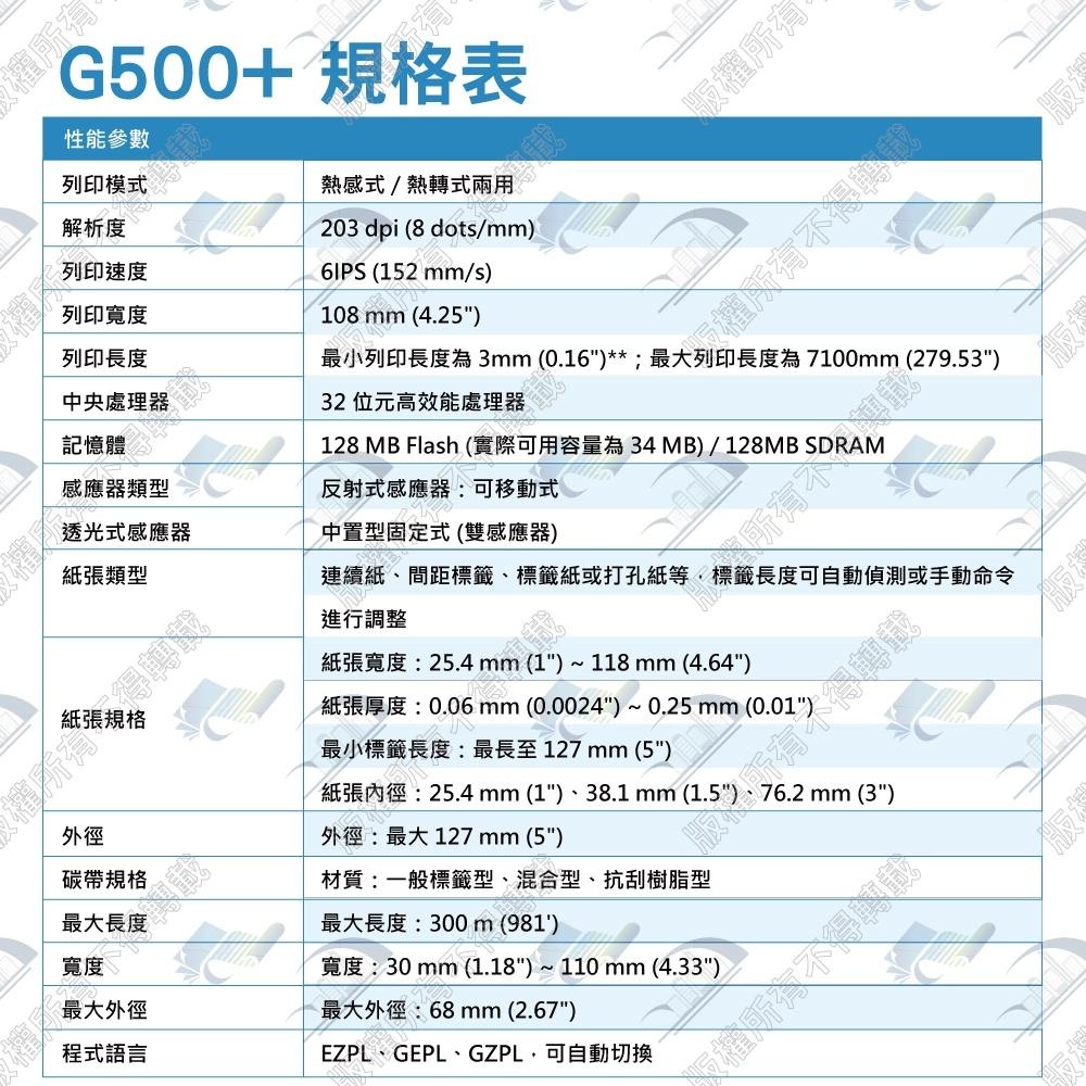 GoDEX G500+ G500 PLUS 熱感/熱轉兩用標籤條碼列印機 熱敏/感熱貼紙/銅板貼紙適用 貼紙機 植物插牌-細節圖4