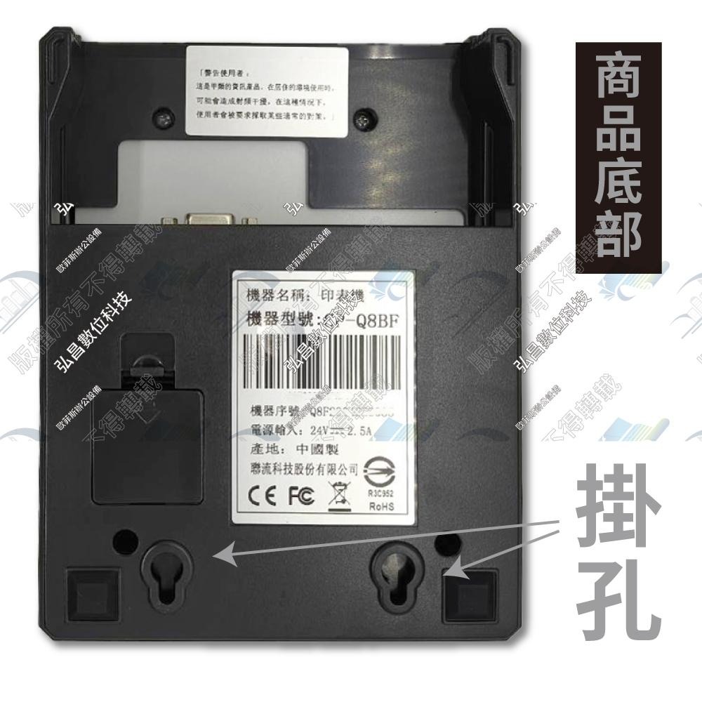 USHOW CP-Q8BF 熱感出單機三合一USB + RS232 + LAN-細節圖3