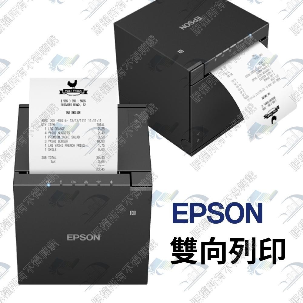 EPSON TM-m30iii 熱感式微型印表機 odoo erp 出單機 電子發票列印 m30 USB wifi-細節圖3