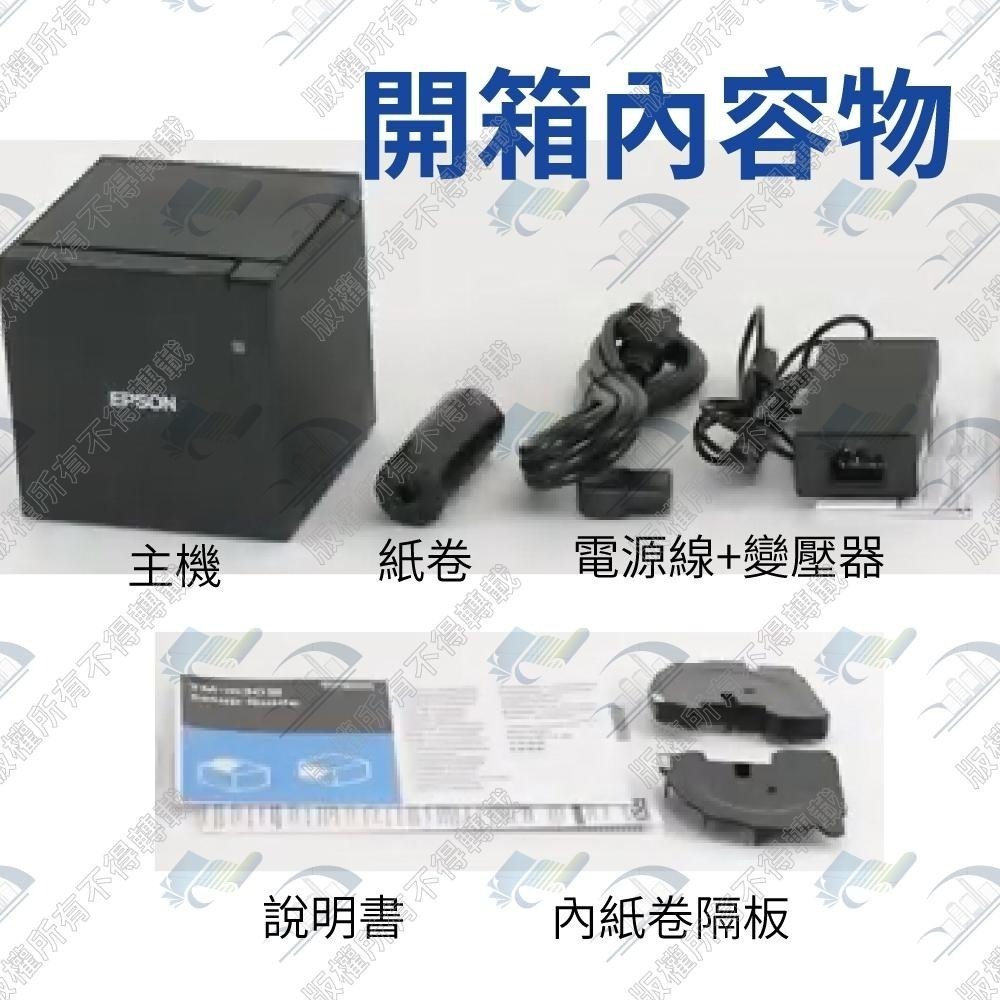 EPSON TM-m30iii 熱感式微型印表機 odoo erp 出單機 電子發票列印 m30 USB wifi-細節圖4