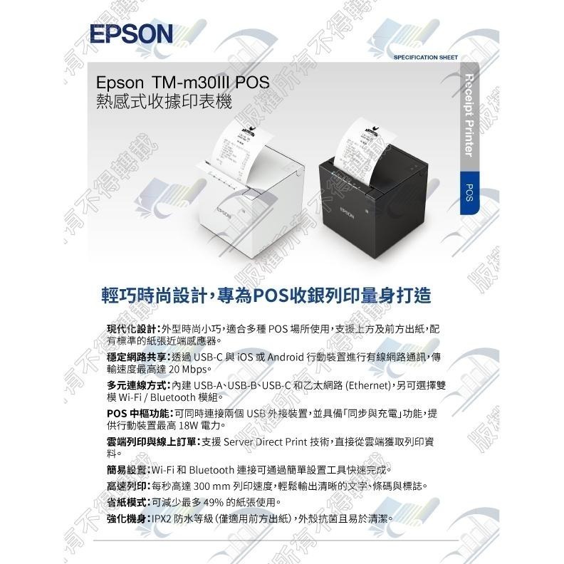 EPSON TM-m30iii 熱感式微型印表機 odoo erp 出單機 電子發票列印 m30 USB wifi-細節圖6