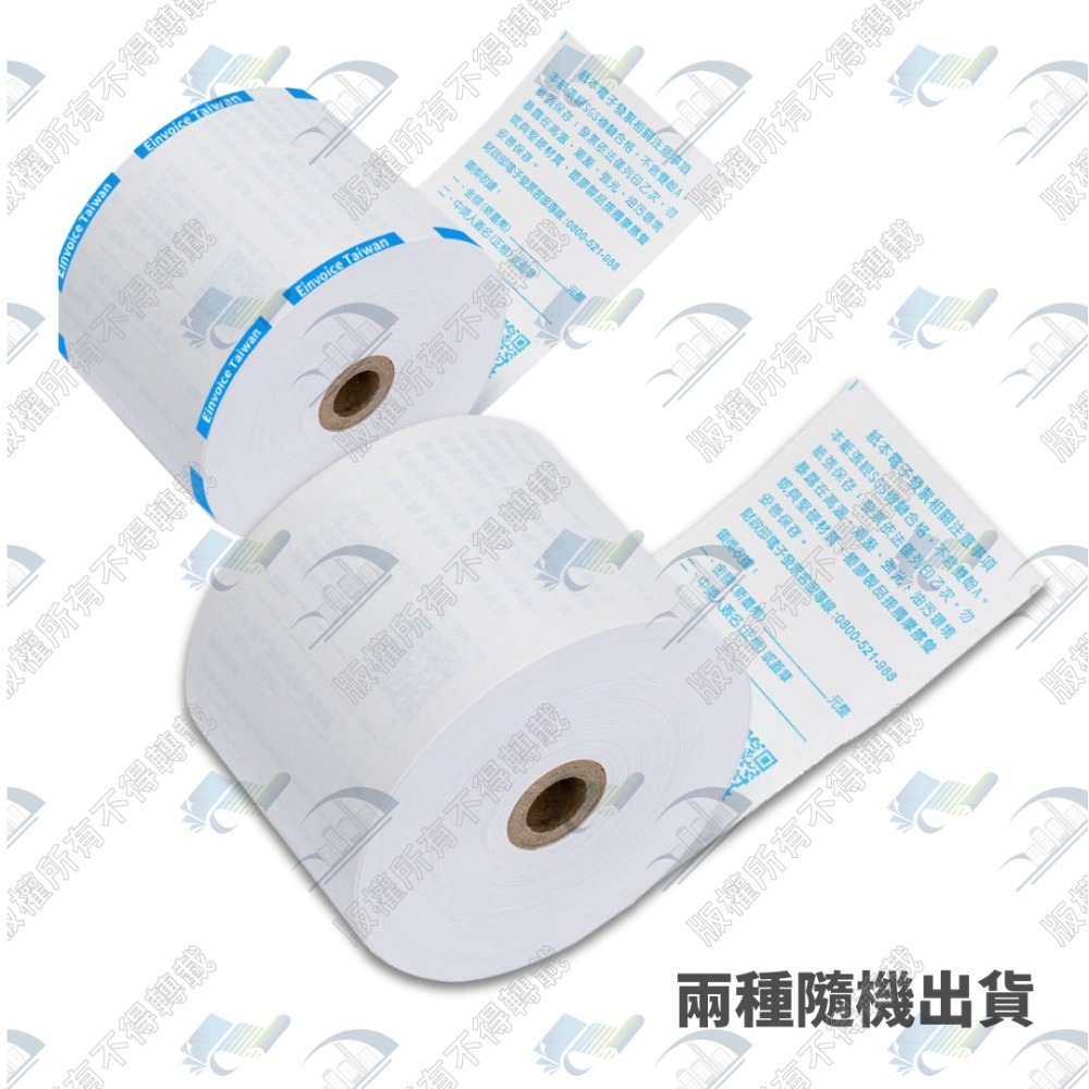 【現貨秒出】57x60電子發票紙捲｜台灣製符合財政部規定 公版 一包2卷 感熱紙-細節圖3