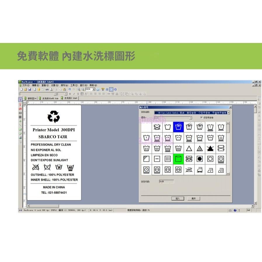 台灣SBARCO T43R+ 熱轉印水洗標標籤機 300dpi高解析 衣領標 布標打印機/尺碼標衣服布貼/自製/自動裁切-細節圖3