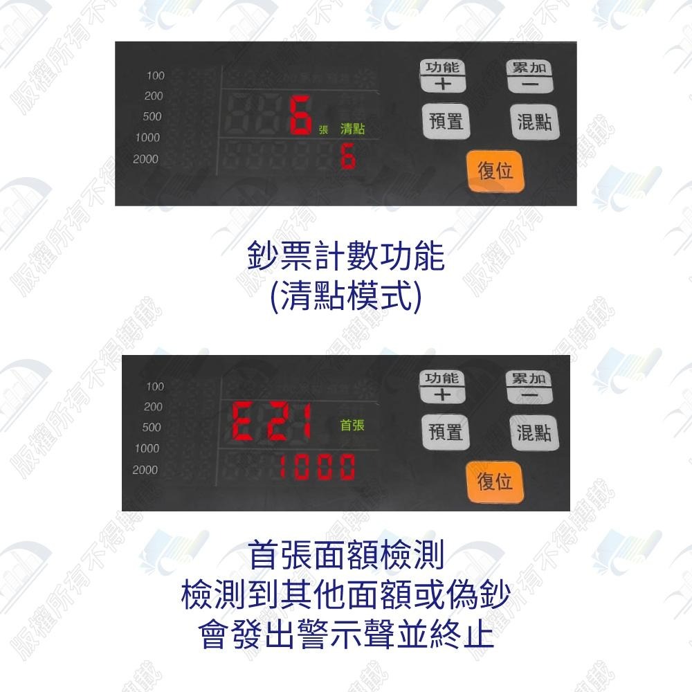 [現貨秒出]台幣專用多功能點鈔機 點驗鈔機 紫光 紅外線IR 磁性 混鈔 外接式螢幕 面額總計分鈔預置累加-細節圖5