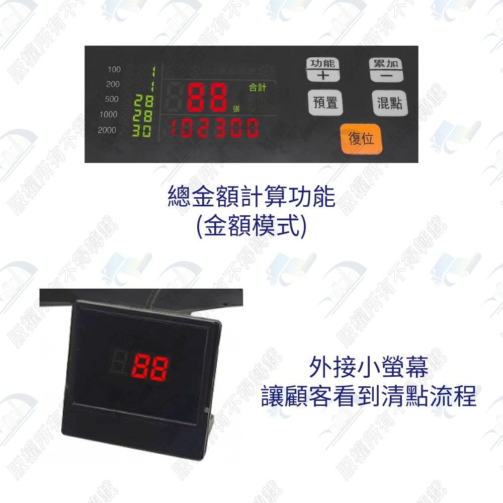 [現貨秒出]台幣專用多功能點鈔機 點驗鈔機 紫光 紅外線IR 磁性 混鈔 外接式螢幕 面額總計分鈔預置累加-細節圖6