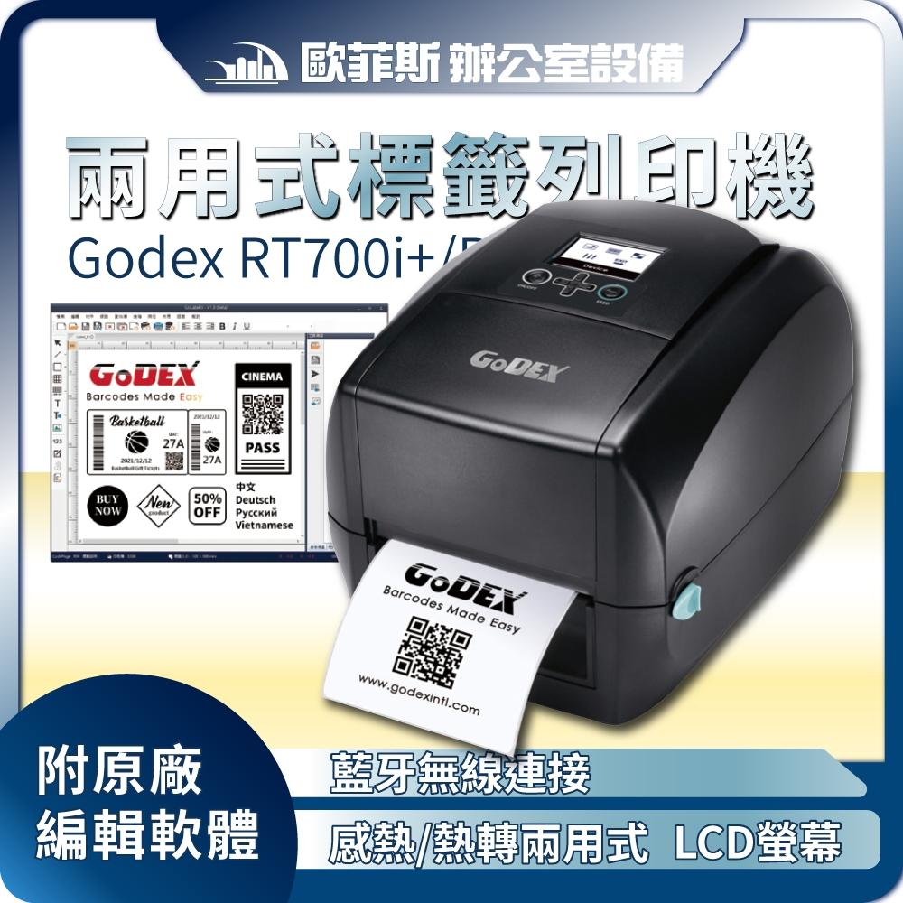 GoDEX RT700i+ RT730i+ USB網路 熱感/熱轉兩用標籤條碼列印機 可連接蔬果電子秤 無線藍芽模組另購 - 歐菲斯辦公設備 ...