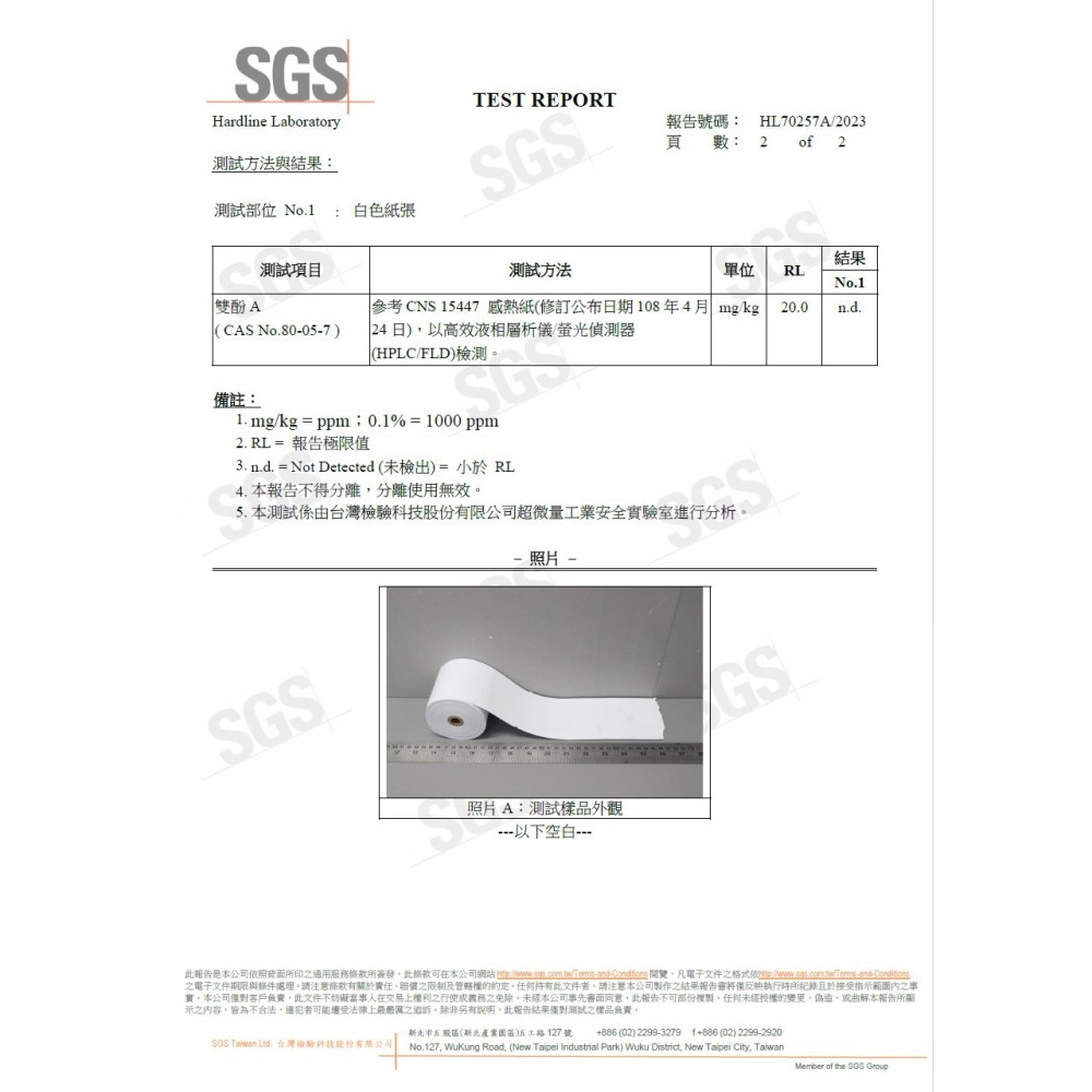 【現貨秒出】POS系統/出單機/收據機 專用熱敏紙 空白熱感紙/感熱紙/不含雙酚A 80x80x12mm 80X80-細節圖2