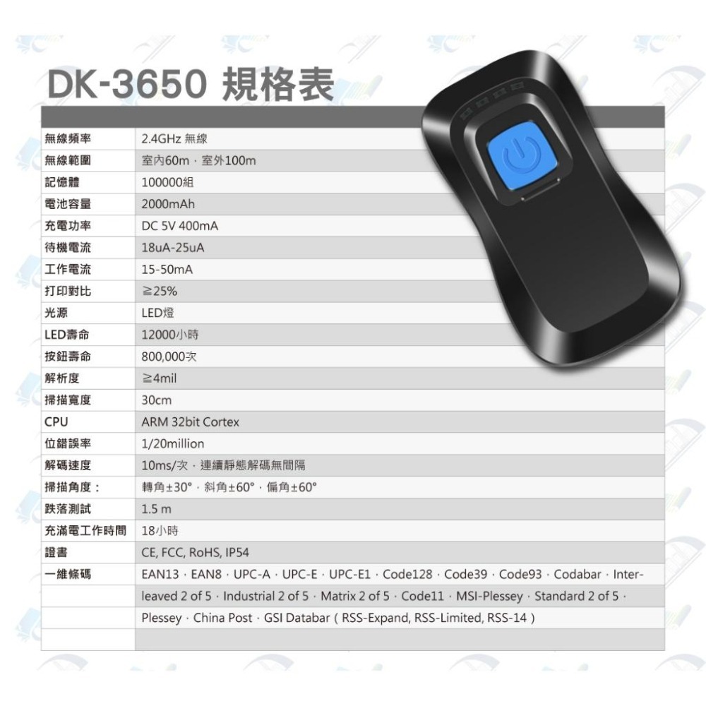 DK-3650 台製指環攜帶式藍芽+2.4G雙模式無線傳輸一/二維條碼掃描器 掃碼行動支付 QR CODE-細節圖6