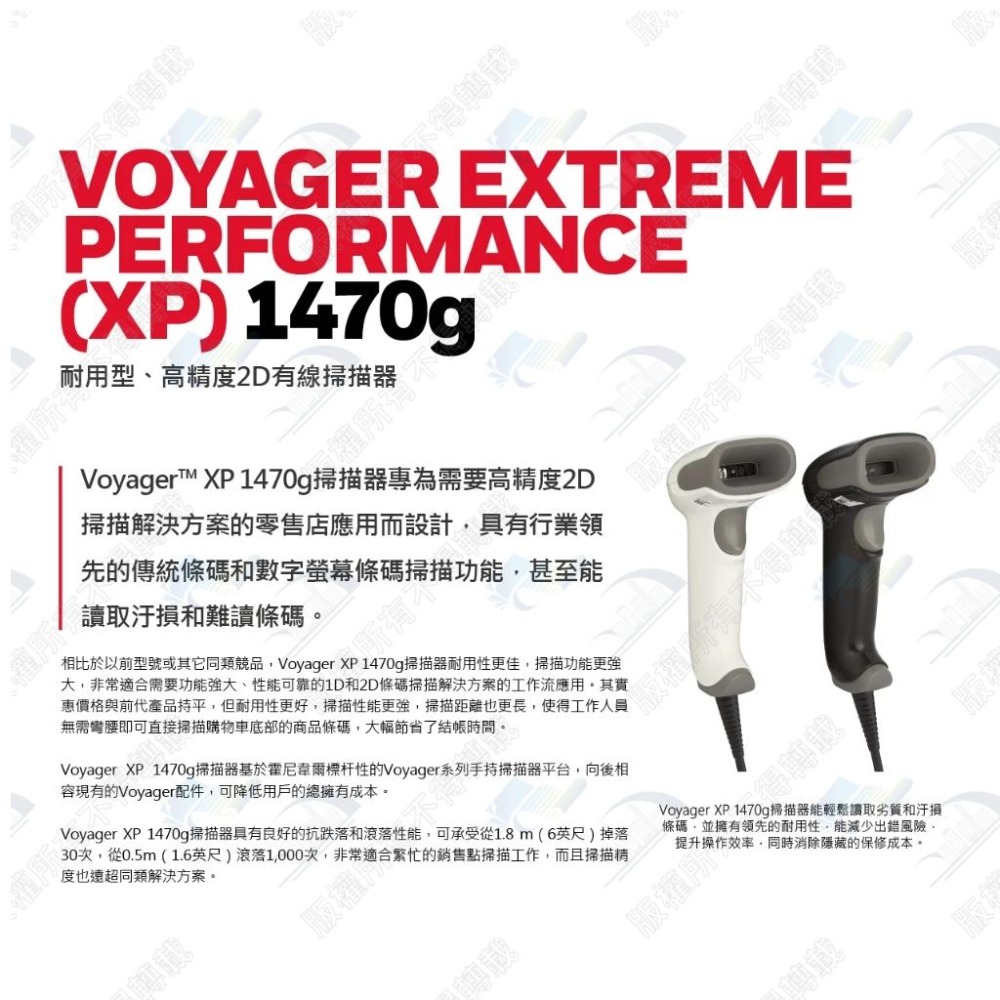 Honeywell Voyager (XP) 1470g 有線增強型通用條碼掃描器 掃碼槍USB 可讀一二維條碼 可開立-細節圖3