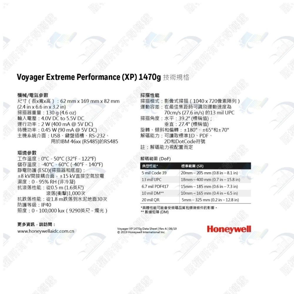 Honeywell Voyager (XP) 1470g 有線增強型通用條碼掃描器 掃碼槍USB 可讀一二維條碼 可開立-細節圖5