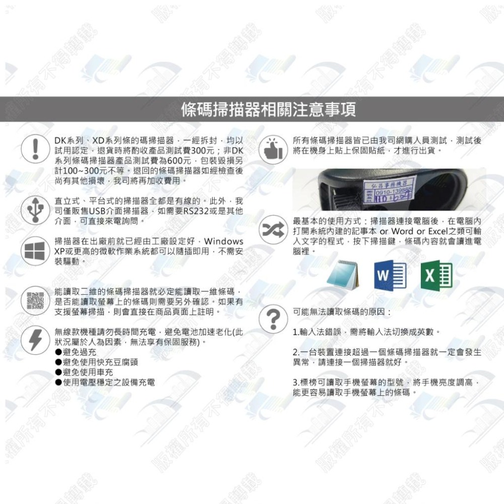 Honeywell Voyager (XP) 1470g 有線增強型通用條碼掃描器 掃碼槍USB 可讀一二維條碼 可開立-細節圖6