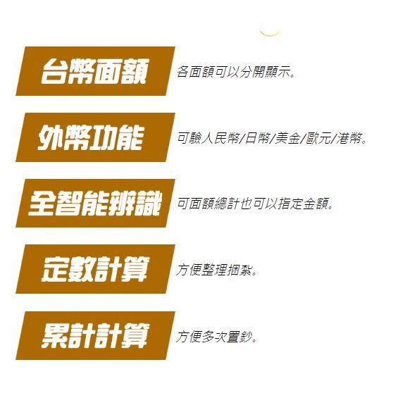 鋒寶 FB-6868 銀行專用六國幣別貨幣點驗鈔機可驗台幣人民幣美金歐元日圓港幣含稅開立發票-細節圖3