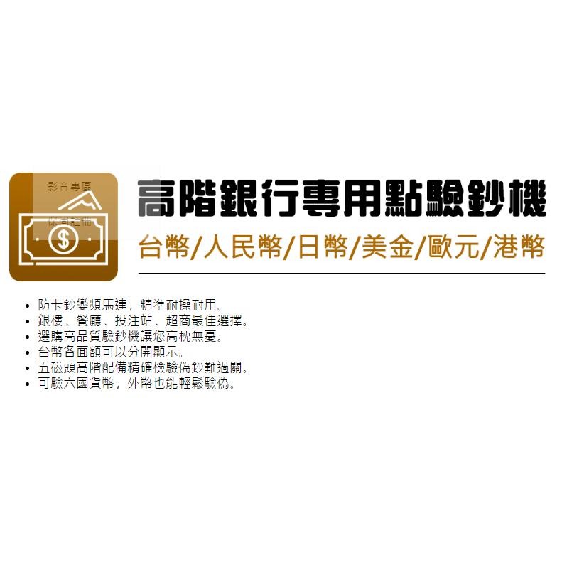 鋒寶 FB-6868 銀行專用六國幣別貨幣點驗鈔機可驗台幣人民幣美金歐元日圓港幣含稅開立發票-細節圖4