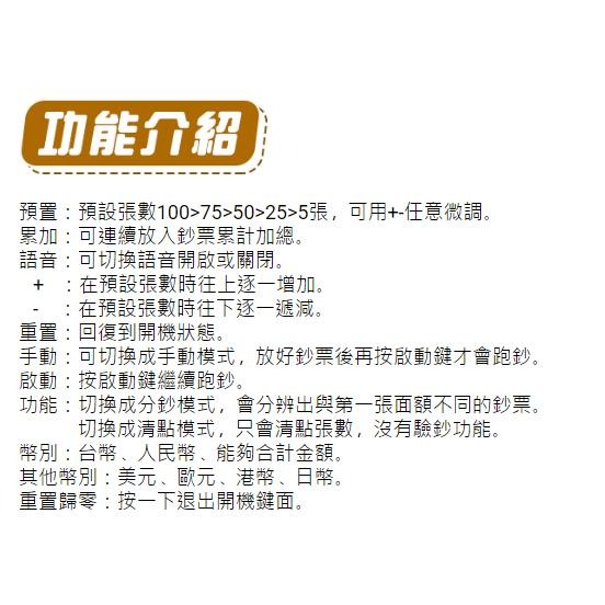 鋒寶 FB-6868 銀行專用六國幣別貨幣點驗鈔機可驗台幣人民幣美金歐元日圓港幣含稅開立發票-細節圖7