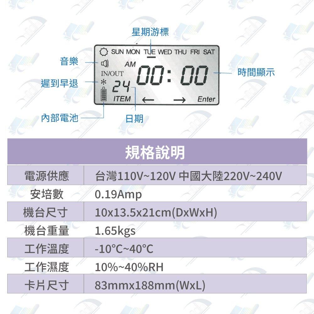 Marathon S2 四欄位點陣式微電腦打卡鐘 遲到記號.耐用.音樂響鈴*適用優美卡片 含稅可開立發票 台灣製-細節圖3