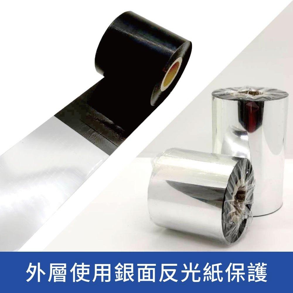 蠟基碳帶 全蠟碳帶 寬度70mm 條碼機 / 標籤機 一般碳帶 臘質碳帶 7cm 7公分 長300m-細節圖2