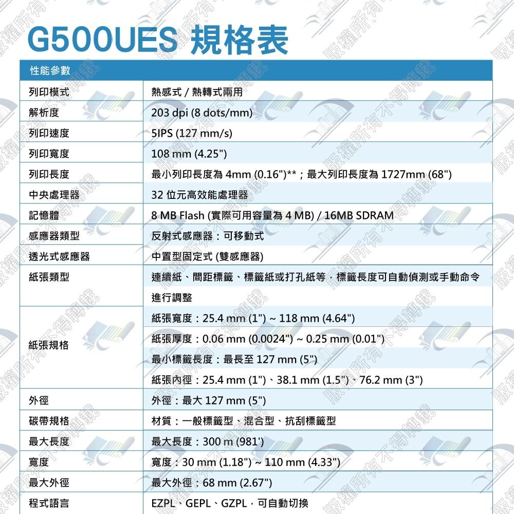 GoDEX G500UES 熱感/熱轉 兩用標籤條碼列印機 網路連線/LAN/RS232 熱敏 感熱 銅板貼紙 植物插牌-細節圖2