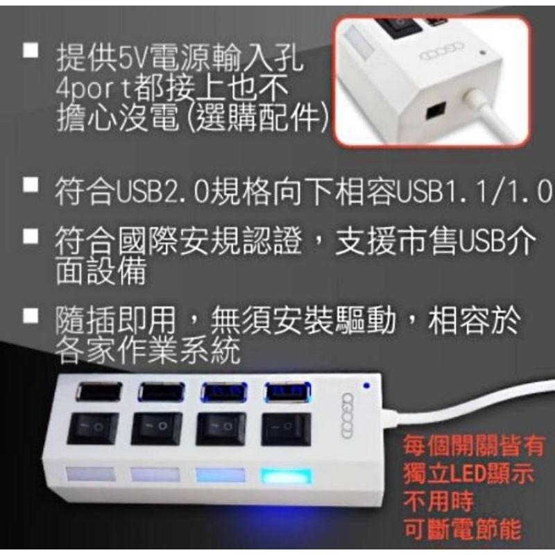 F-F109 USB 2.0 4埠 獨立開關 HUB 集線器 含稅可開立發票-細節圖2