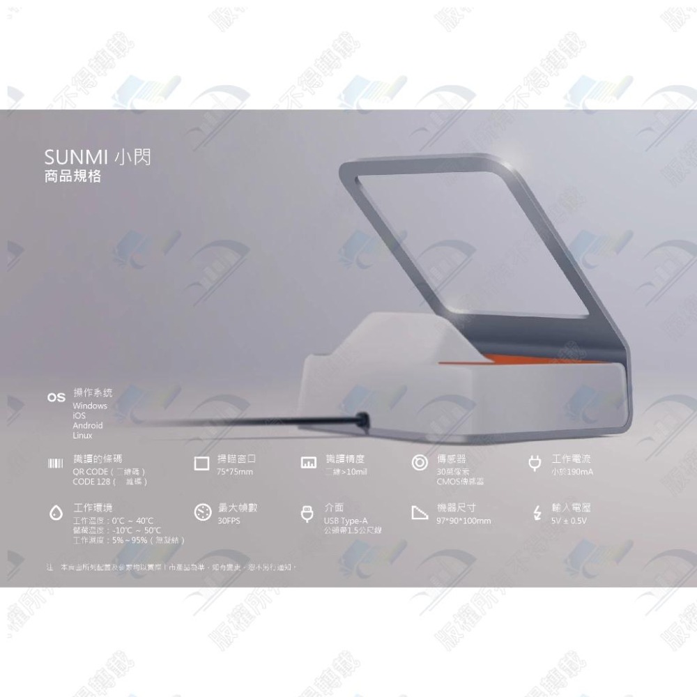 台灣原廠 商米 小閃 桌上型條碼掃描器 二維條碼 行動支付 載具 USB 有線款 手機條碼 掃碼機 無藍芽-細節圖3
