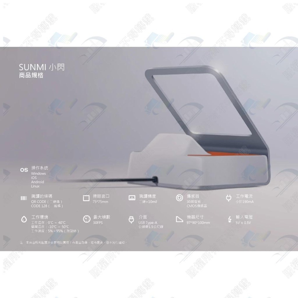 台灣原廠 商米 小閃 桌上型條碼掃描器 二維條碼 行動支付 載具 USB 有線款 手機條碼 掃碼機 無藍芽-細節圖3