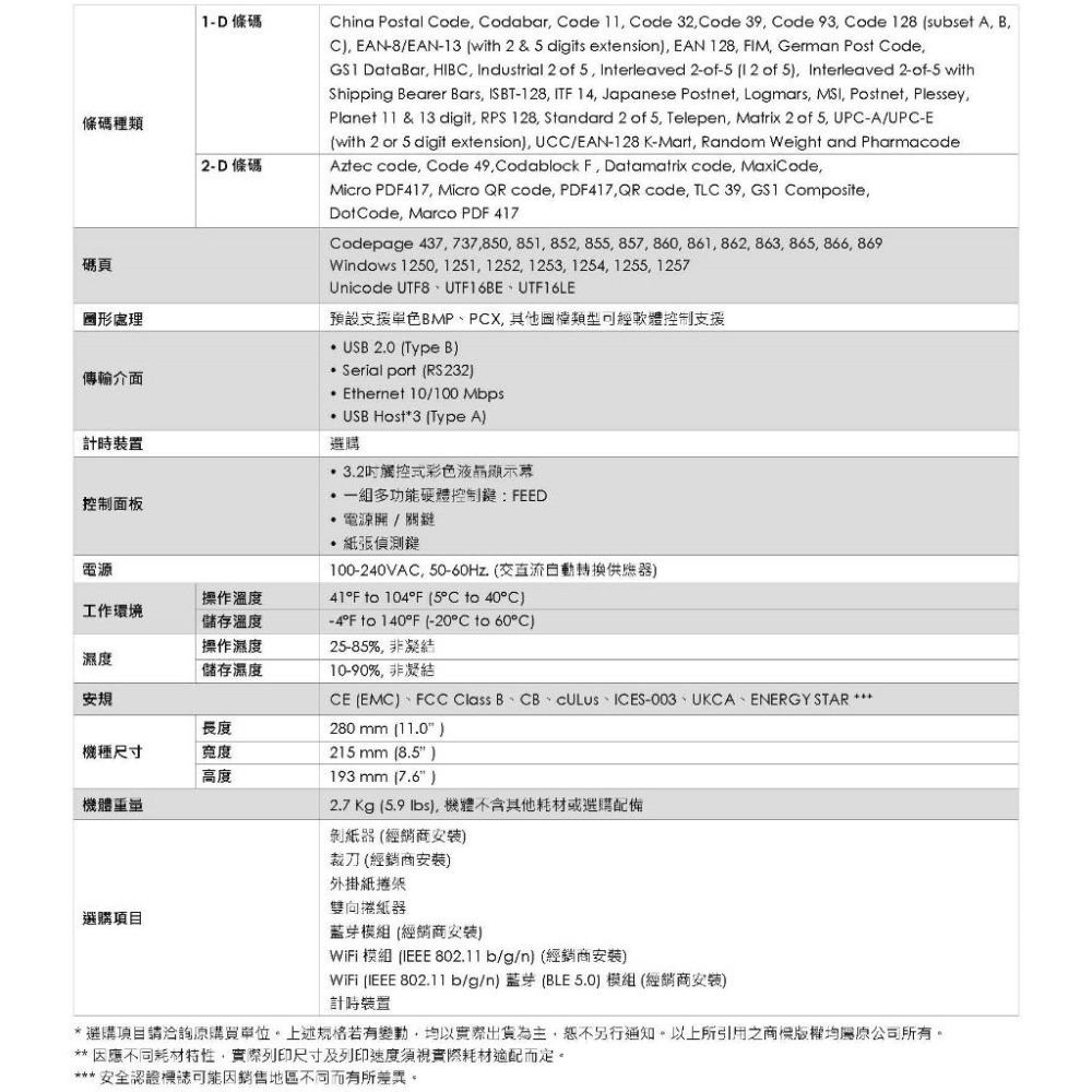 GoDEX RT863i+ 新款 桌上型標籤條碼機  熱感式 / 熱轉式兩用 標籤機  條碼機 含稅可開立發票-細節圖8