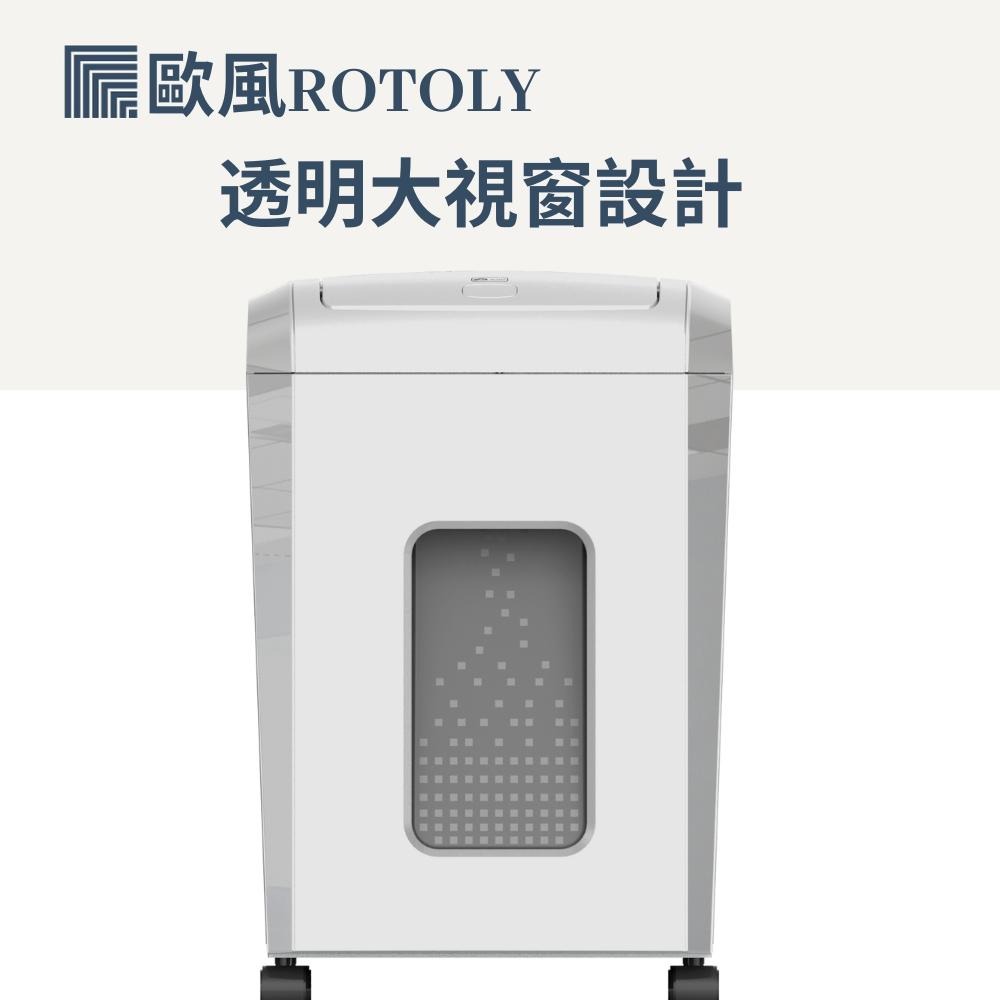 ROTOLY歐風AU180 A4自動連續電動碎紙機 4×12mm(細碎狀) 手動9張 自動連續180張 含稅可開發票-細節圖5