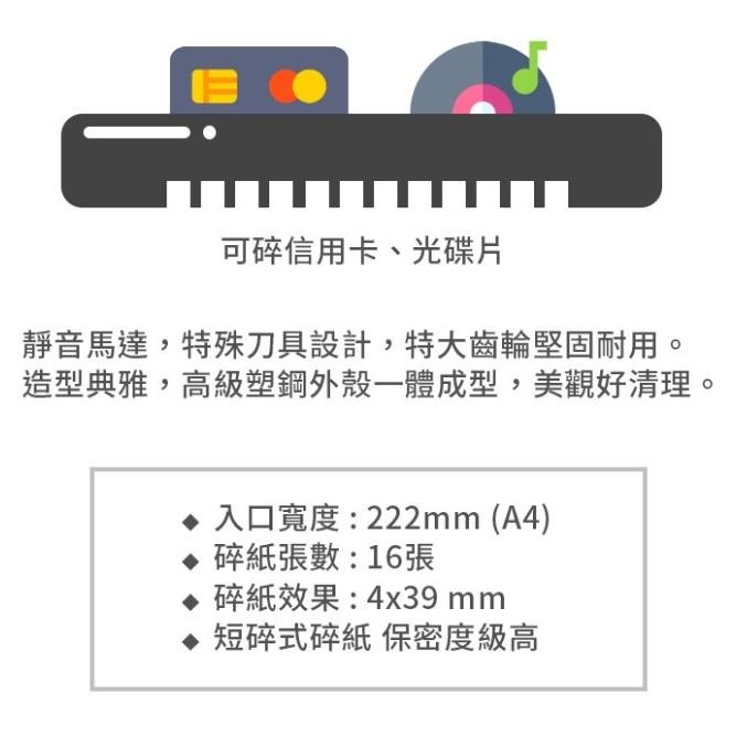 力田牌 C-2215專業高速短碎型電動碎紙機 C-2215NB升級版 4級保密 含稅可開發票-細節圖3