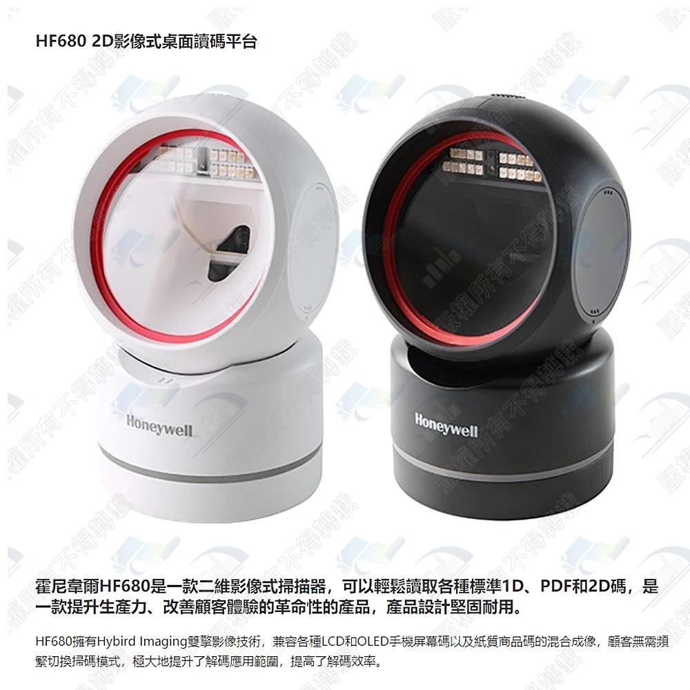 [隔日到貨]Honeywell HF-680 二維直立式 條碼掃描器 平台掃碼器 USB 行動支付 載具 HF680-細節圖4