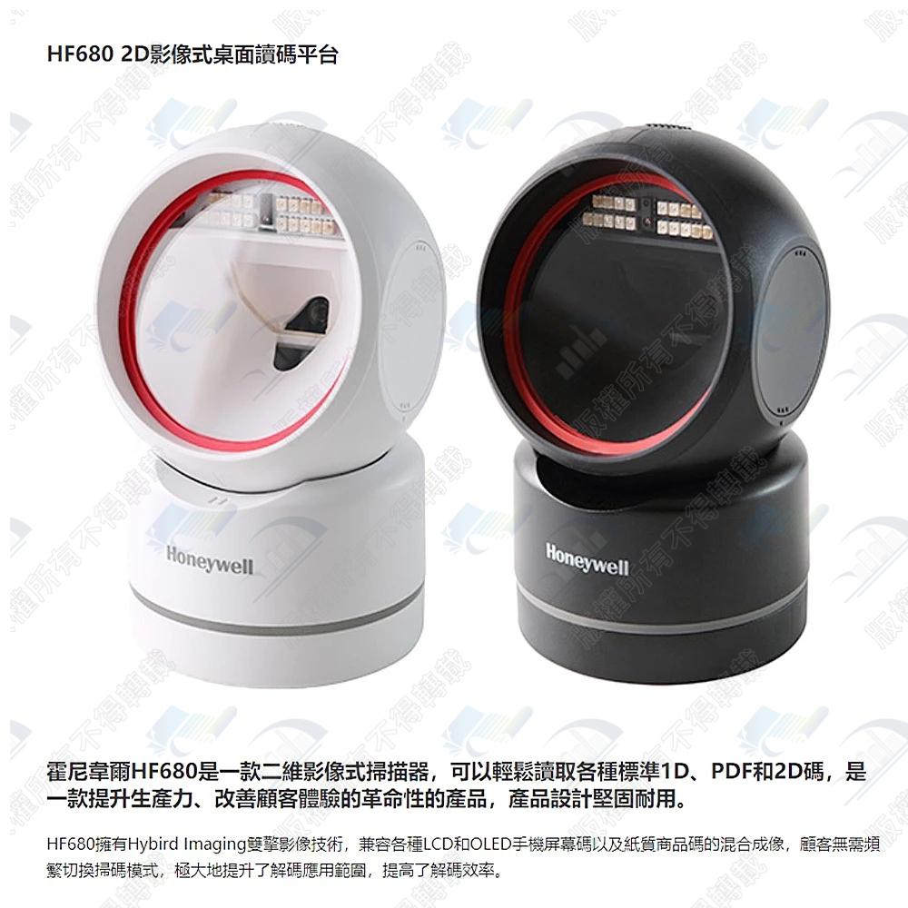 [隔日到貨]Honeywell HF-680 二維直立式 條碼掃描器 平台掃碼器 USB 行動支付 載具 HF680-細節圖3