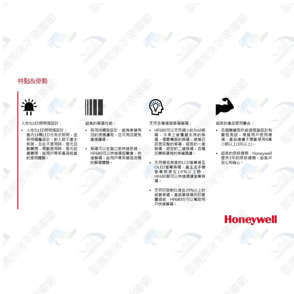 [隔日到貨]Honeywell HF-680 二維直立式 條碼掃描器 平台掃碼器 USB 行動支付 載具 HF680-細節圖4