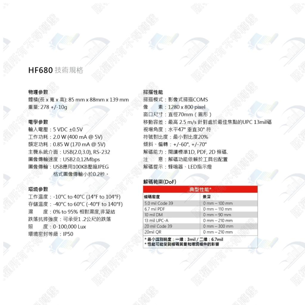 [隔日到貨]Honeywell HF-680 二維直立式 條碼掃描器 平台掃碼器 USB 行動支付 載具 HF680-細節圖5