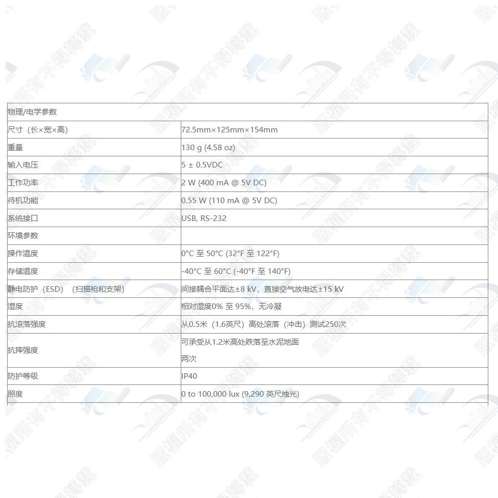 Honeywell  HH490 手持式高性能二维影像掃碼槍  二維有線條碼掃描器  含稅可開發票-細節圖5