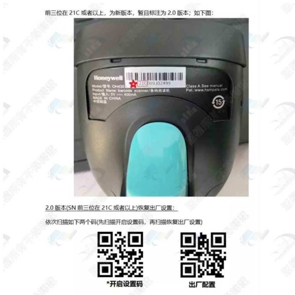 [隔日到貨]Honeywell OH430 二維 有線 行動支付 條碼掃描器 手機載具 行動支付專用款 掃碼槍-細節圖4