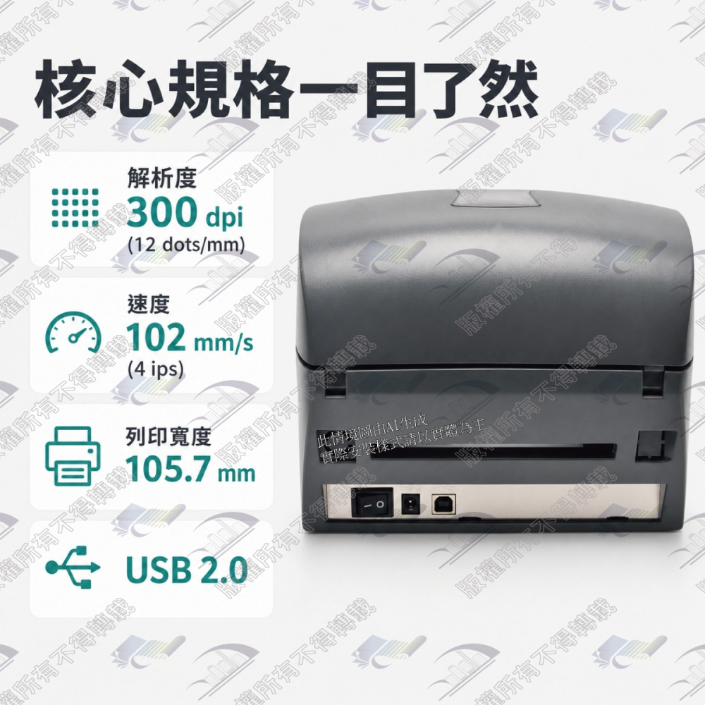 GODEX  G530 桌上型條碼標籤機 熱感式標籤機 標籤機 熱感式 / 熱轉式兩用 含稅可開發票-細節圖4