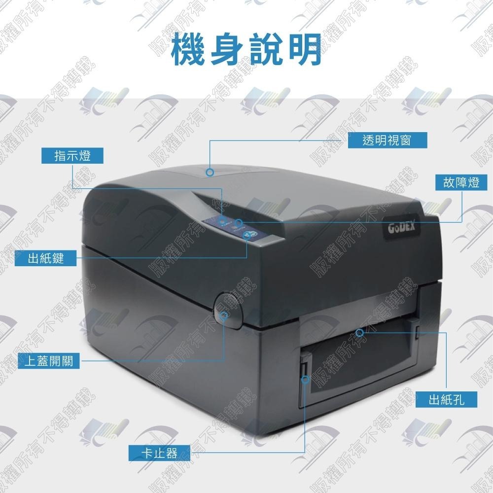 GODEX  G530 桌上型條碼標籤機 熱感式標籤機 標籤機 熱感式 / 熱轉式兩用 含稅可開發票-細節圖6