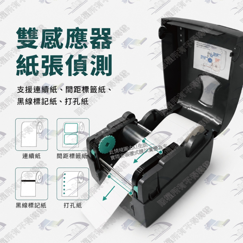 GODEX  G530 桌上型條碼標籤機 熱感式標籤機 標籤機 熱感式 / 熱轉式兩用 含稅可開發票-細節圖9