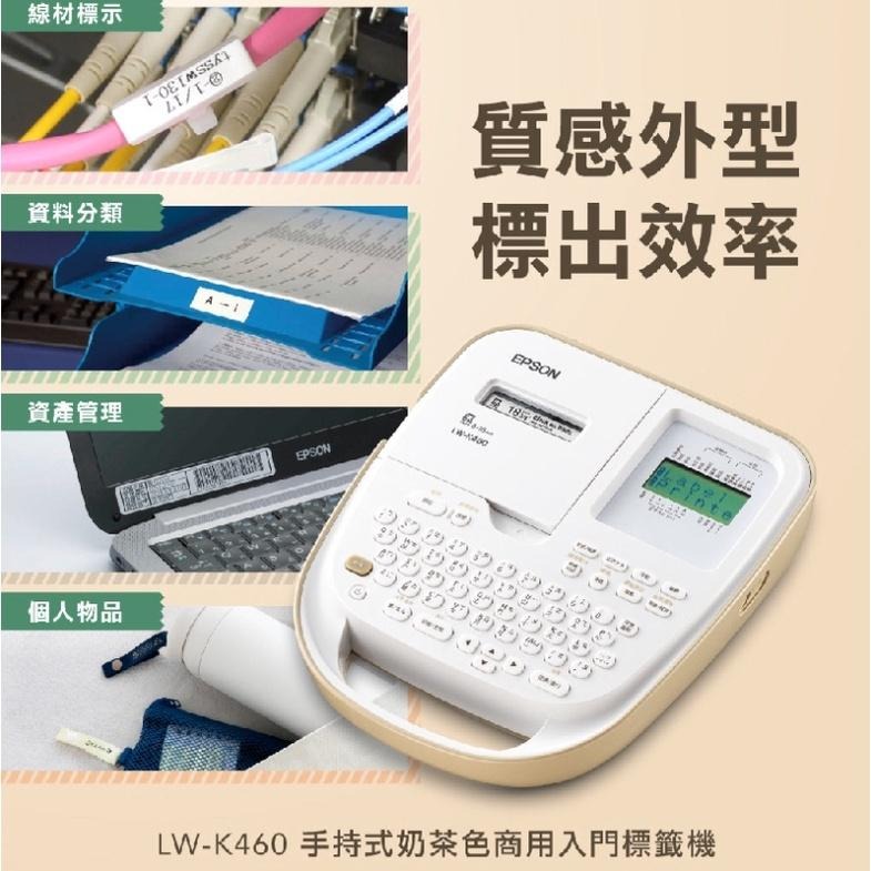 EPSON LW-K460 手持式杏色典雅標籤機 聖誕禮物 交換禮物 尾牙禮品 生日禮物-細節圖3