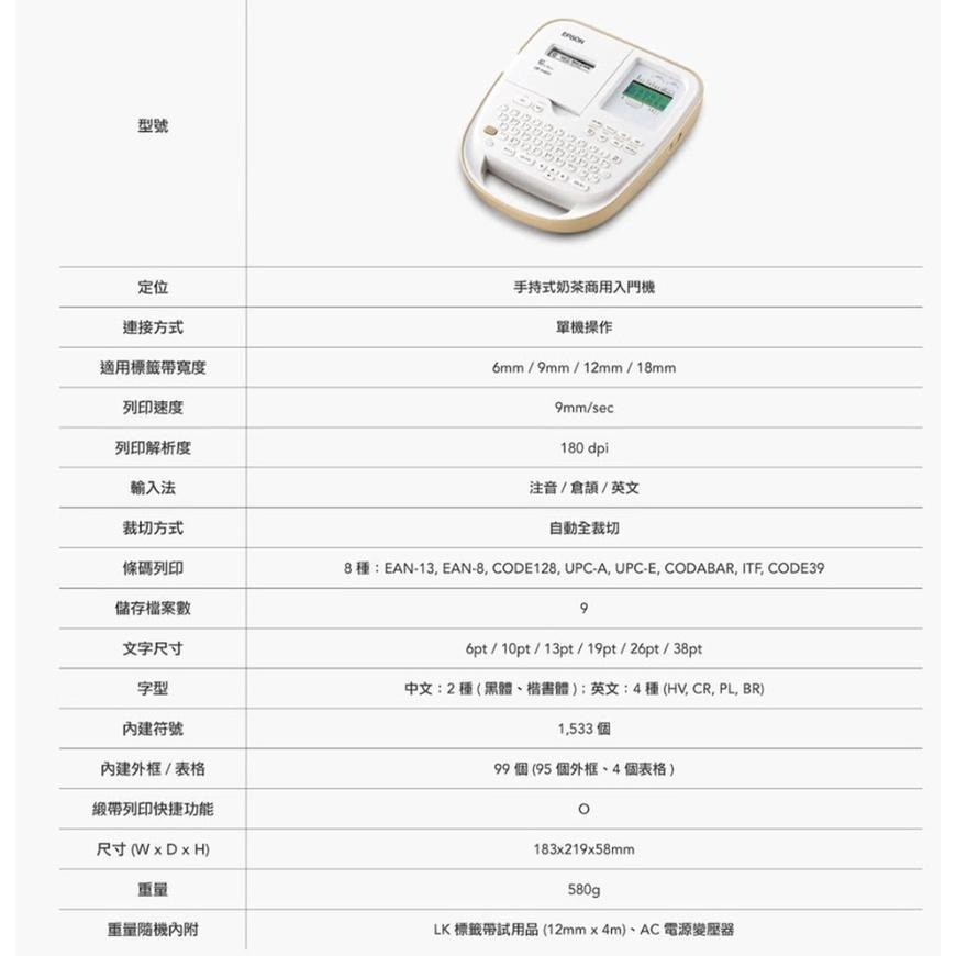 EPSON LW-K460 手持式杏色典雅標籤機 聖誕禮物 交換禮物 尾牙禮品 生日禮物-細節圖7