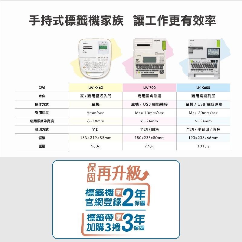 EPSON LW-K460 手持式杏色典雅標籤機 聖誕禮物 交換禮物 尾牙禮品 生日禮物-細節圖8