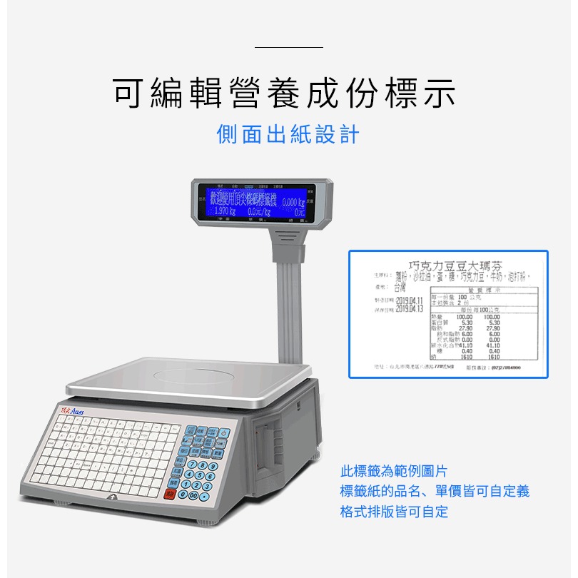 LS2 series 生鮮條碼標簽秤 全不鏽鋼秤 電子秤 秤 防蟲專利 可掀可擦拭專利 多種秤重單位 含稅可開發票-細節圖3