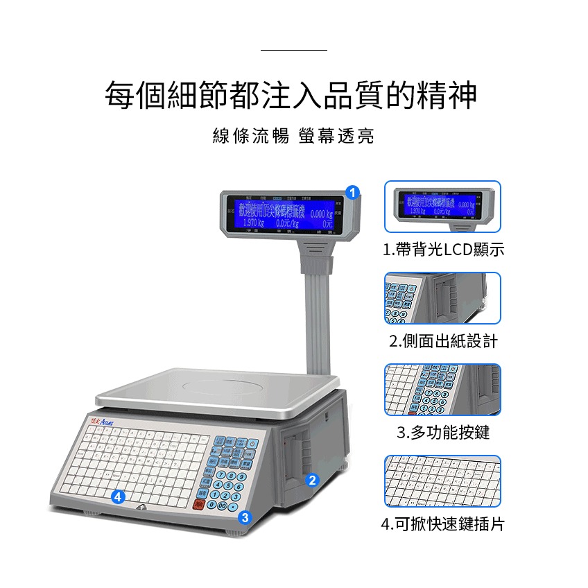 LS2 series 生鮮條碼標簽秤 全不鏽鋼秤 電子秤 秤 防蟲專利 可掀可擦拭專利 多種秤重單位 含稅可開發票-細節圖4