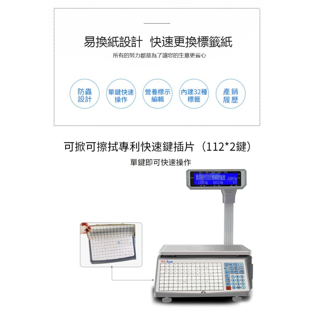 LS2 series 生鮮條碼標簽秤 全不鏽鋼秤 電子秤 秤 防蟲專利 可掀可擦拭專利 多種秤重單位 含稅可開發票-細節圖5