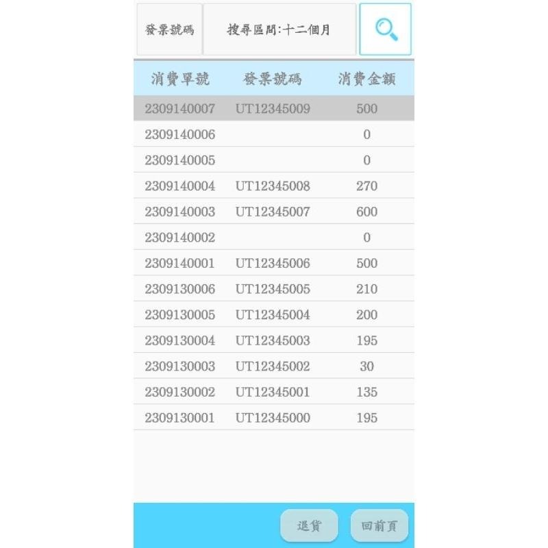 Ushow Mini 手持式電子發票 收銀機 可開二三聯發票 買機器送一年電子發票傳輸費 可短租 操作簡單 現貨供應中-細節圖8