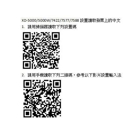 XD-5000W 台式風格無線多模式二維條碼掃描器 平台槍型兩用模式 可讀取發票QR CDOE顯示中文-細節圖7