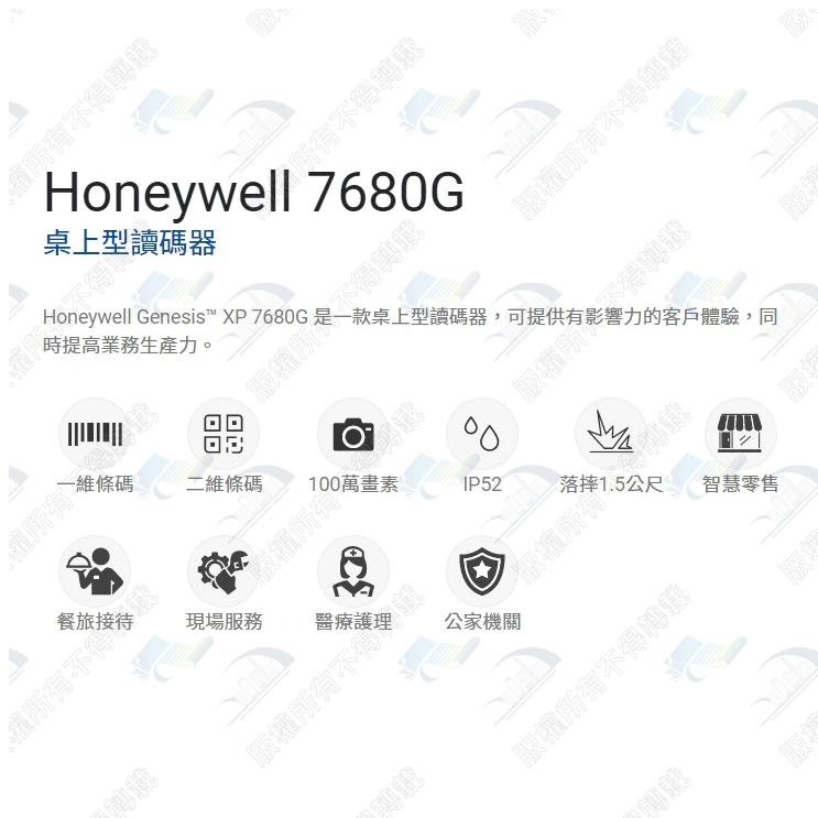 Honeywell 7680G 二維桌上型條碼掃描器  能讀一維和二維條碼 小巧且掃描速度快 含稅可開發票-細節圖7