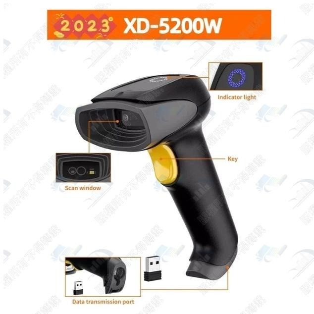 XD-5200W 無線二維條碼掃描器 可讀發票上QR CODE顯示中文 行動支付 手機條碼 USB介面 台灣現貨-細節圖5